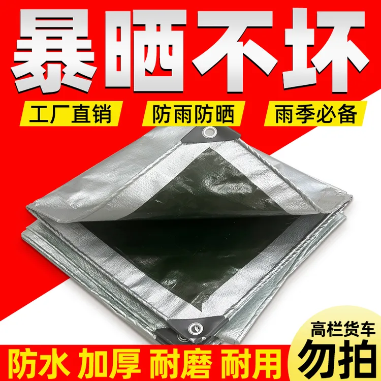 【经典升级款】125克隔热绿银防雨布篷布防水布防晒雨棚耐用遮阳布