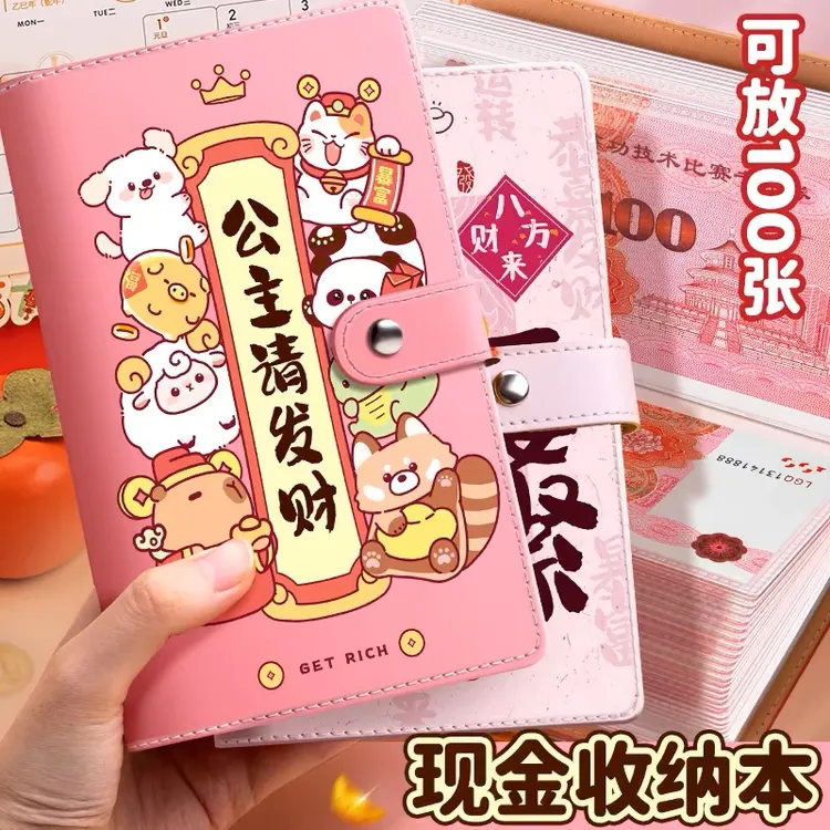 2025大容量新款现金存钱本收纳袋理财防水收集册存钱夹创意存钱本