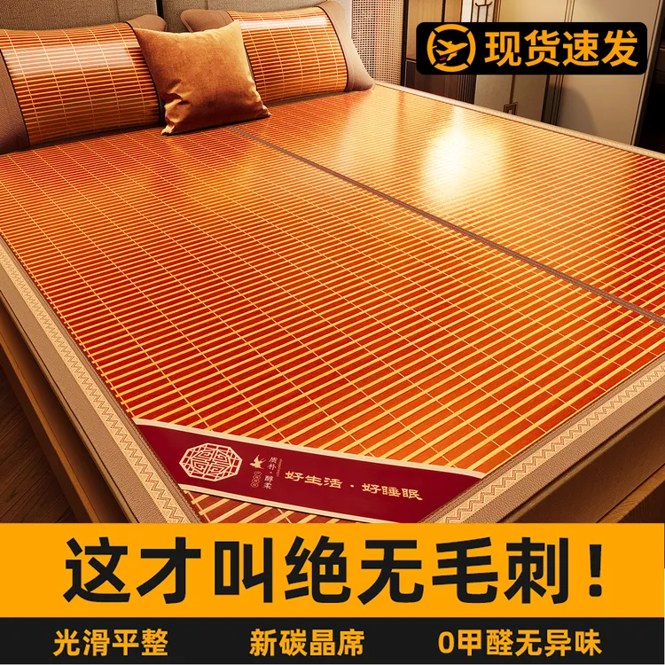 凉席竹席夏天2025新款夏季冰丝席草席家用可折叠双面席子单人床垫