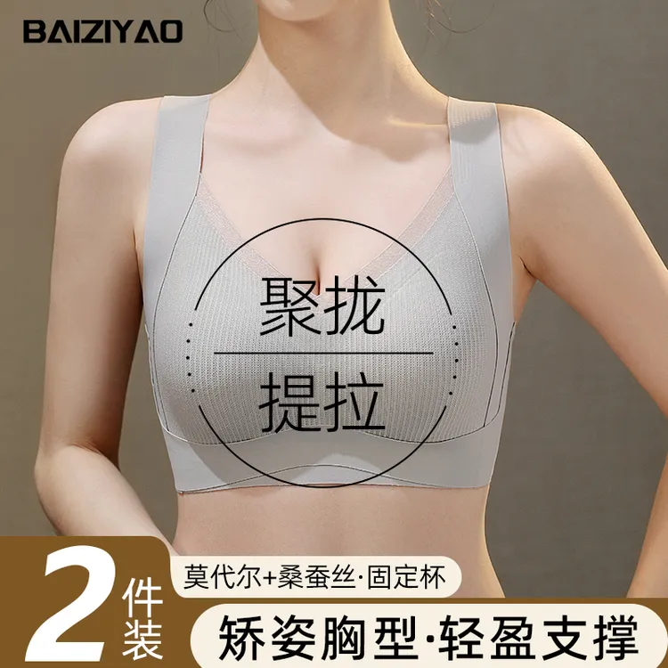 2025新款提拉聚拢文胸大学生高中生青春发育期运动防震防下垂内衣