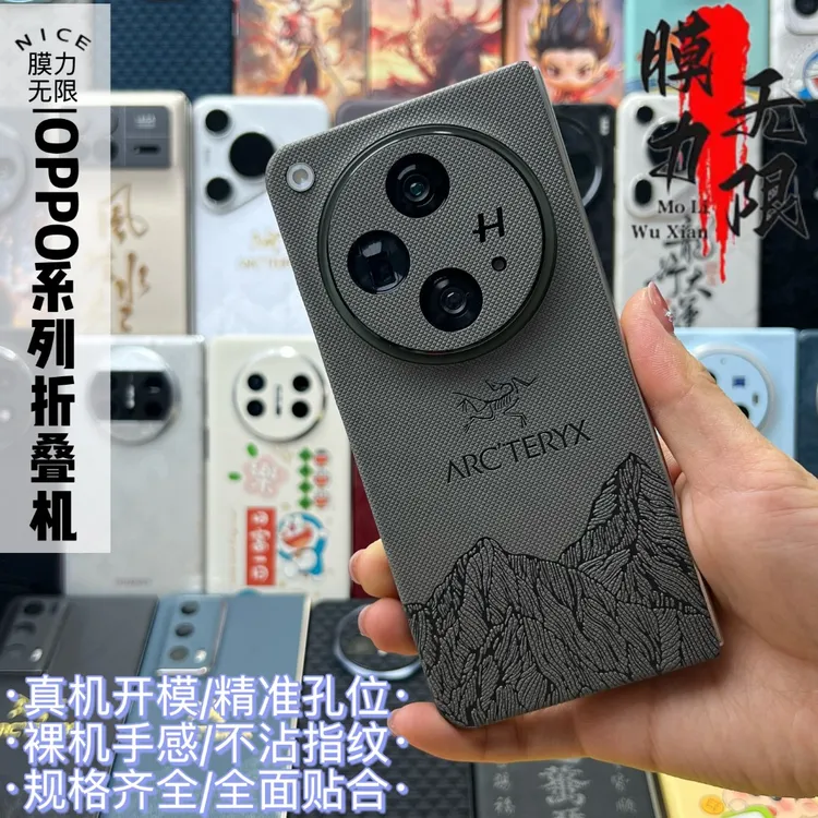 拍一发二OPPO【FindN5/FindN3】手机全包膜