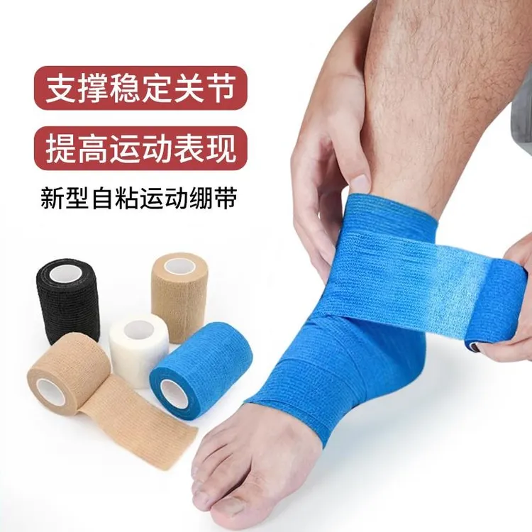 运动专用绷带护脚胶带足球篮球跟腱打脚护脚踝绑带防崴脚固定