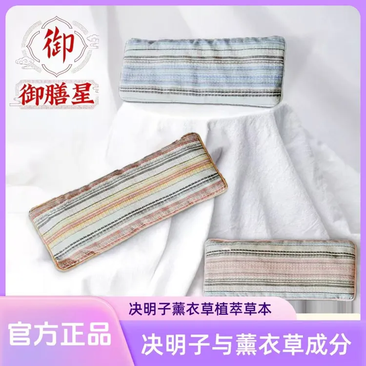 眼枕微重力眼罩决明子檀香薰衣草玫瑰放松睡眠助睡眠眼罩眼枕
