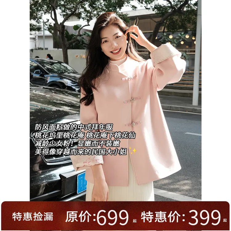 美洋MEIYANG【硬核防风系列特卖】桃花坞中式防风外套 绗棉大衣