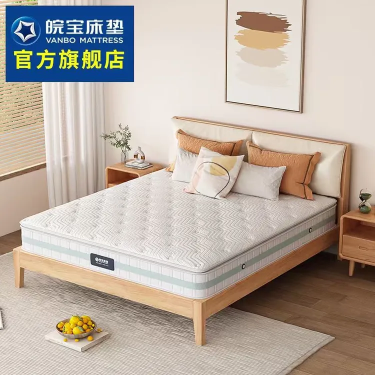 皖宝床垫独立弹簧软垫厚记忆棉席梦思椰棕硬垫1.8米家用双人卧室