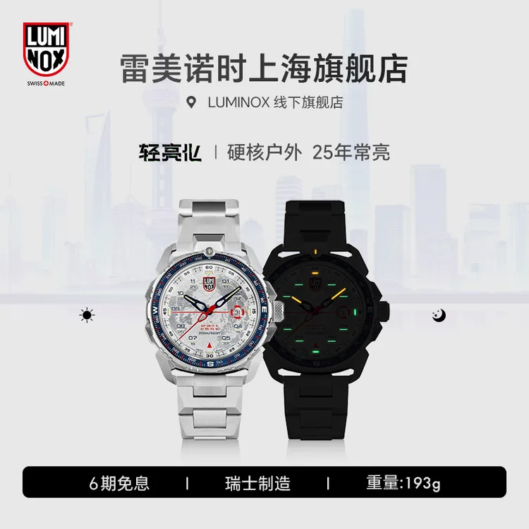 【雷美诺时上海BFC旗舰店】冰岛1代 冰岛救援队防水氚气手表男1207