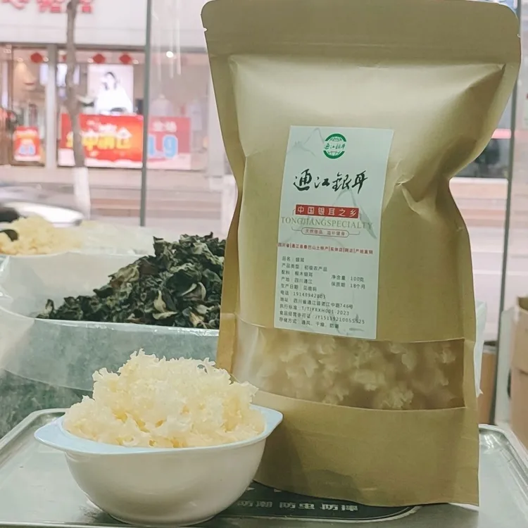 年新货正宗通江银耳椴木小朵银耳白木耳无硫无添加无根小朵