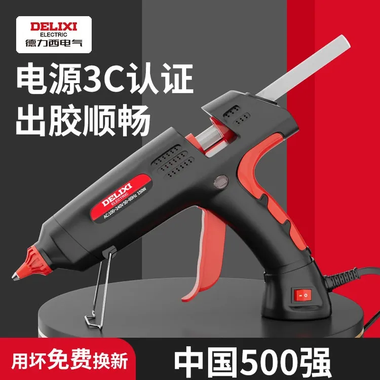 德力西热熔胶枪儿童DIY手工专用创意制作家用调温热熔胶棒胶枪