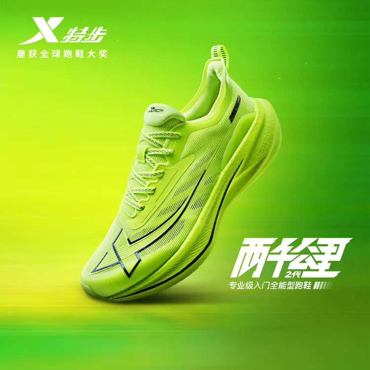 特步两千公里二代竞速跑步鞋低帮网面跑鞋春训练男鞋2000公里2.0