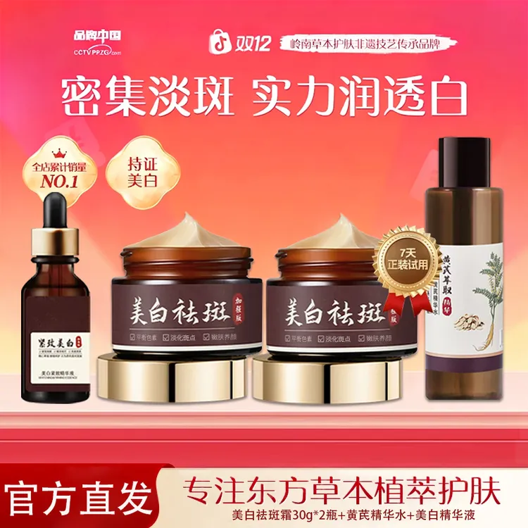 杨杨直播【卡维朵非遗传承品牌】卡维朵官方正品美白祛斑霜保湿身体