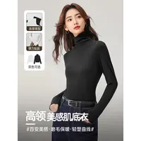 IEF/爱依服2025秋冬基础款简约百搭堆堆领打底衣