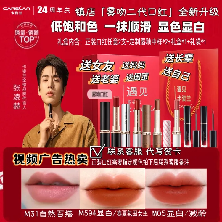 【热卖礼盒】卡姿兰雾吻唇膏哑光口红显白礼盒送老师女友送老婆礼物