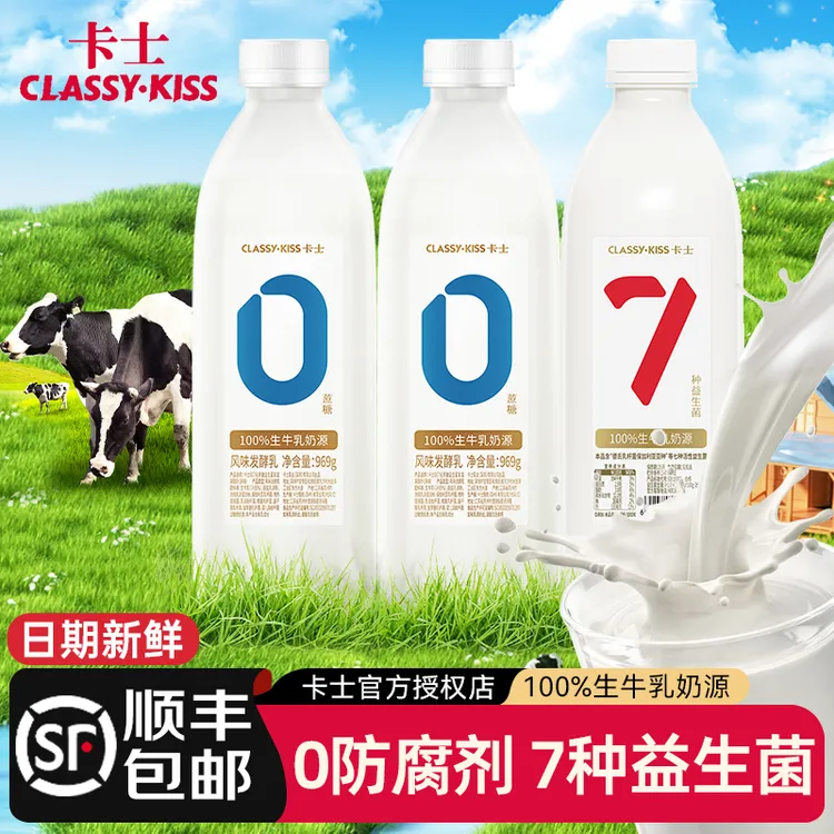 【酸奶大桶装】卡士酸奶007营养牛奶早餐7种益生菌低温乳鲜牛奶