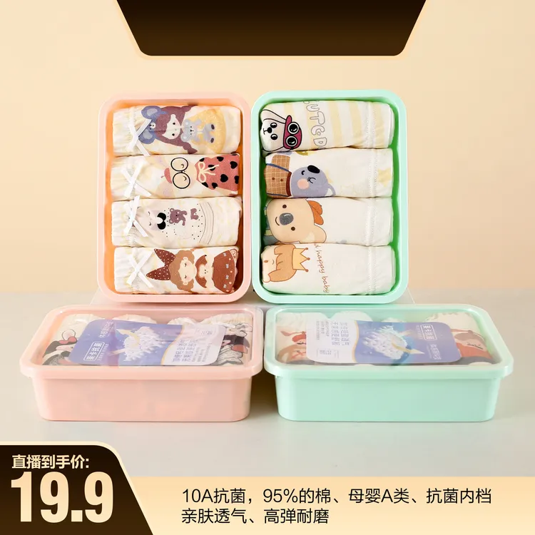 【10A抗菌】男童女童内裤四角儿童内裤舒适透气高弹柔软透卡通便携