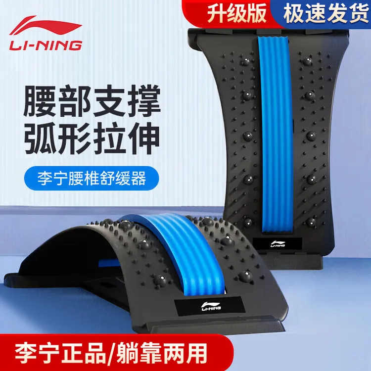 李宁腰椎矫正舒缓腰椎牵引拉伸腰部按摩支撑腰托脊椎顶腰护腰神器