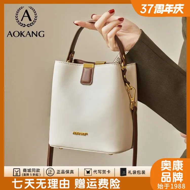 奥康女包2025新款水桶包百搭简约高级感手提包真皮包包单肩斜挎包
