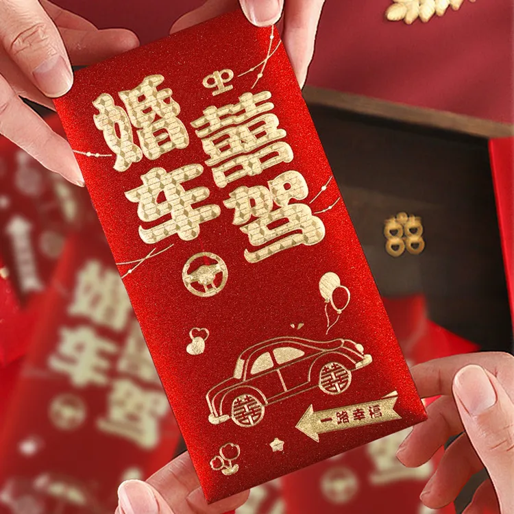 婚车喜驾结婚专用迎亲接亲车队司机红包袋婚礼新娘上车千元利是封