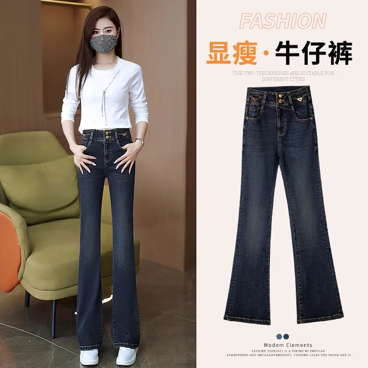 宽松弹力牛仔微喇女裤子春秋2025新款高腰显瘦弹力复古休闲喇叭裤