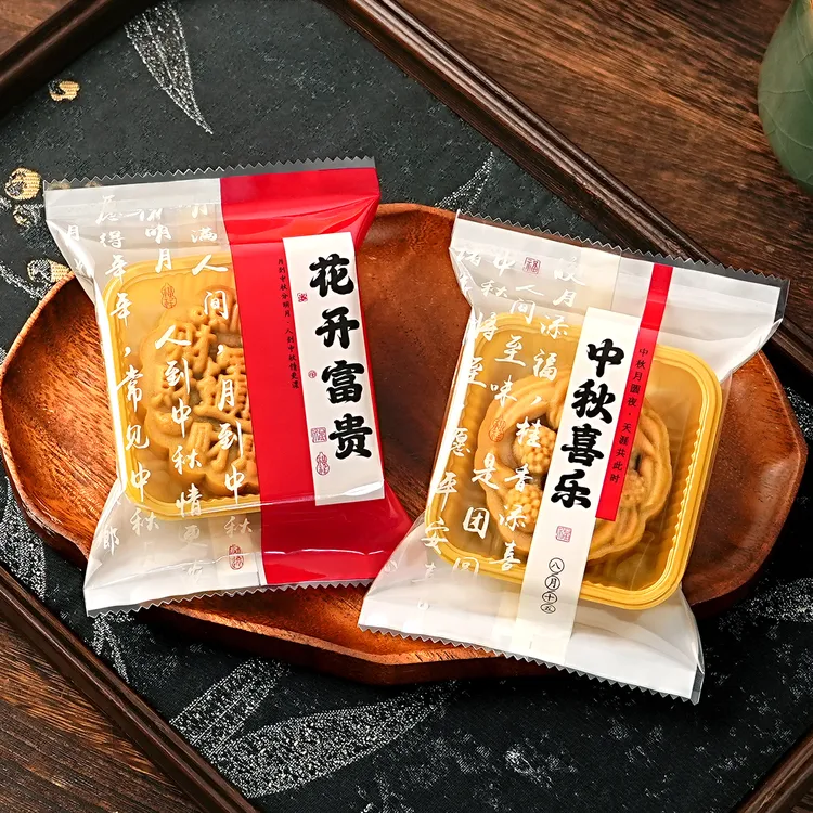 月饼机封袋2025新款花开富贵加厚包装袋糕点底托打包袋子家用烘焙