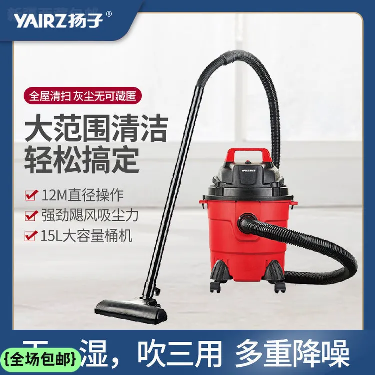 新疆西藏包邮扬子吸尘器家用装修美缝工业桶式除尘干湿吹三用静音
