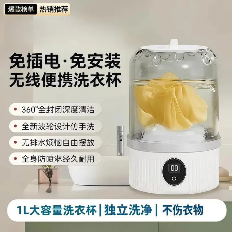 小洗衣机便携充电无线洗衣涡轮吸盘洗衣机内衣吸盘涡轮洗衣神器