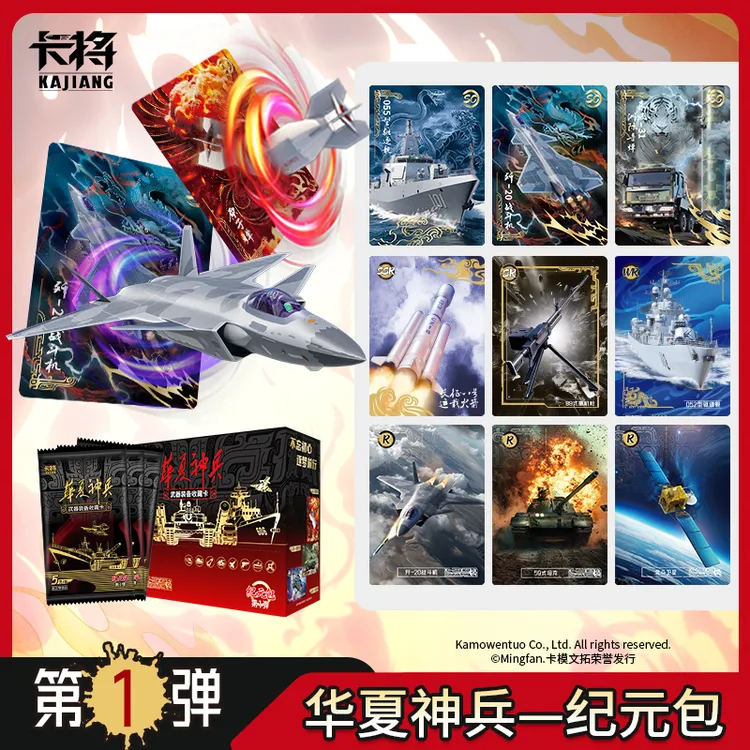【卡将武器装备卡】卡将收藏华夏神兵纪元包 官方正版玩具盲盒卡牌