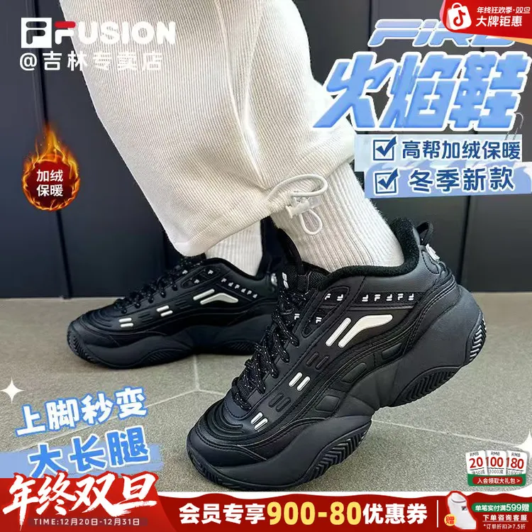 【加绒潮流火焰鞋】FILA斐乐运动鞋冬季轻便男女款户外T12W543207F