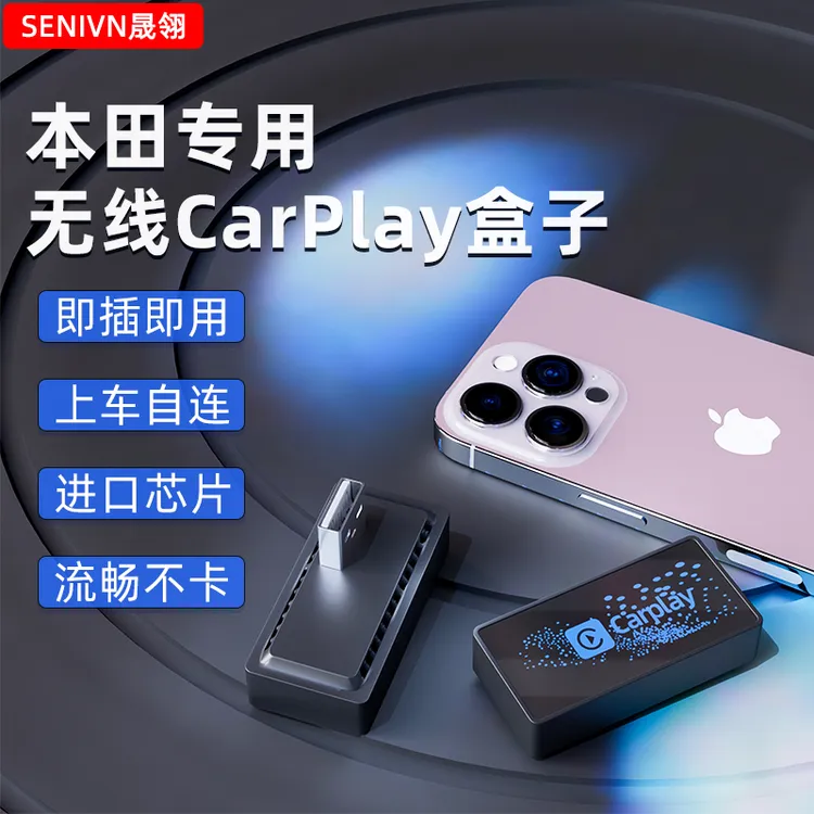 适用于本田雅阁英仕派思域型格皓影CRV苹果无线carplay导航盒子