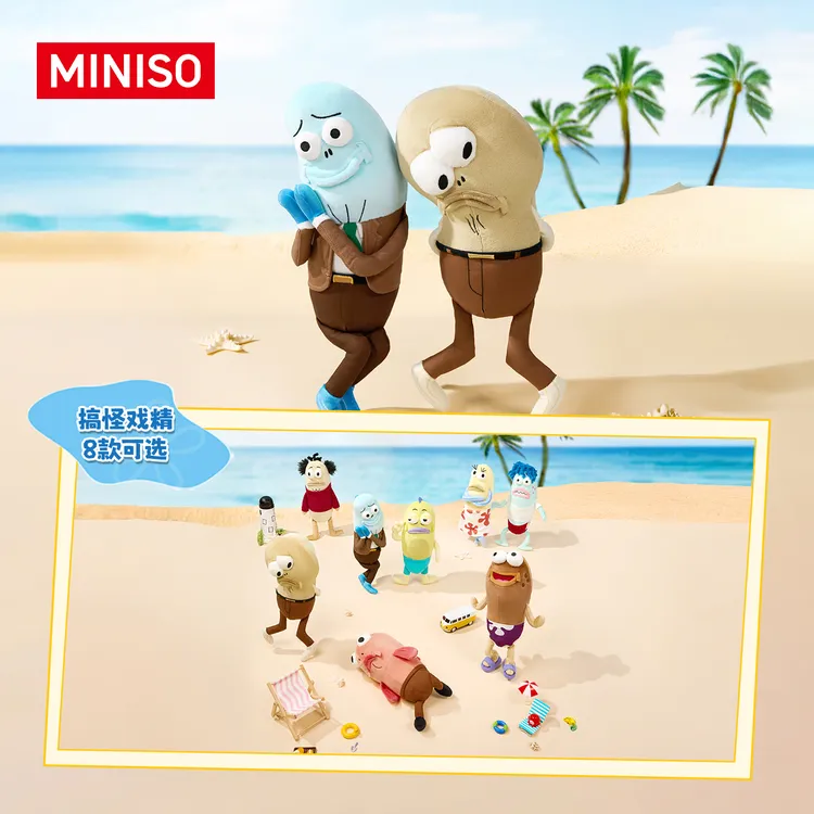 MINISO名创优品海绵宝宝系列卡通授权毛绒系列公仔创意礼物丑鱼