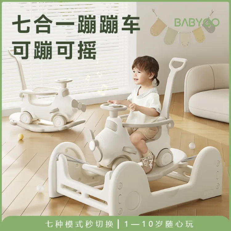babygo飞行家摇马蹦蹦车塑料玩具宝宝木马婴儿摇摇马大号周岁礼物