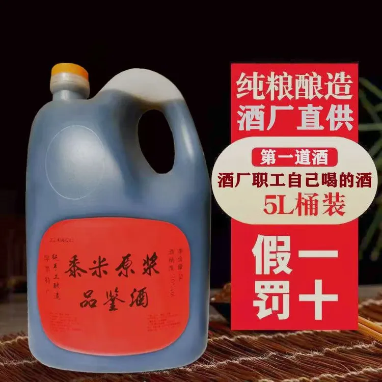 黄酒山东即墨老酒陈年品鉴5L桶装黍米古法手工酿造焦香半甜型