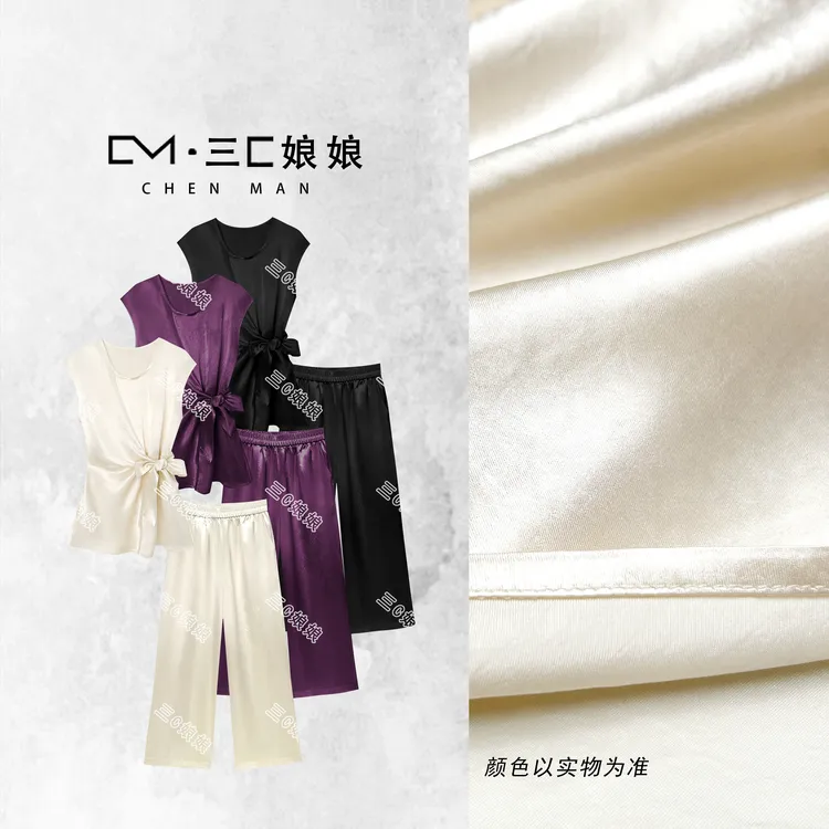 宸嫚三C娘娘【酸溜溜·套装】7068时尚醋酸轻奢气质显瘦两件套