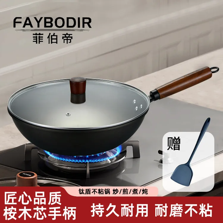 FAYBODIR/菲伯帝32cm轻奢钛盾不沾炒锅耐用有钛炒菜锅防烫木柄