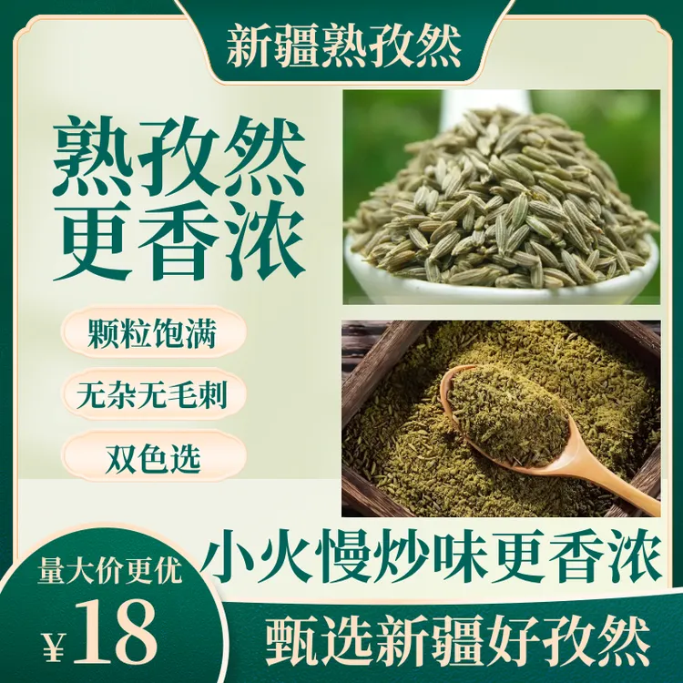 新疆孜然炒香孜然吐鲁番孜然小颗粒孜然托克逊孜然小火慢炒