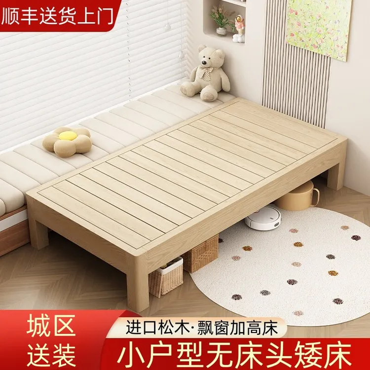日式榻榻米实木床无床头矮床排骨架飘窗加宽拼接床小户型无靠背床