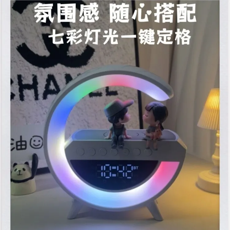 多功能生日节日礼物手机无线充电音响家用闹钟多彩氛围台钟闹钟