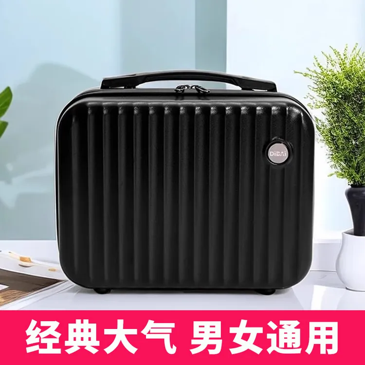 【帝柏】8861L大容量百搭轻便网红收纳化妆箱化妆行李箱BT