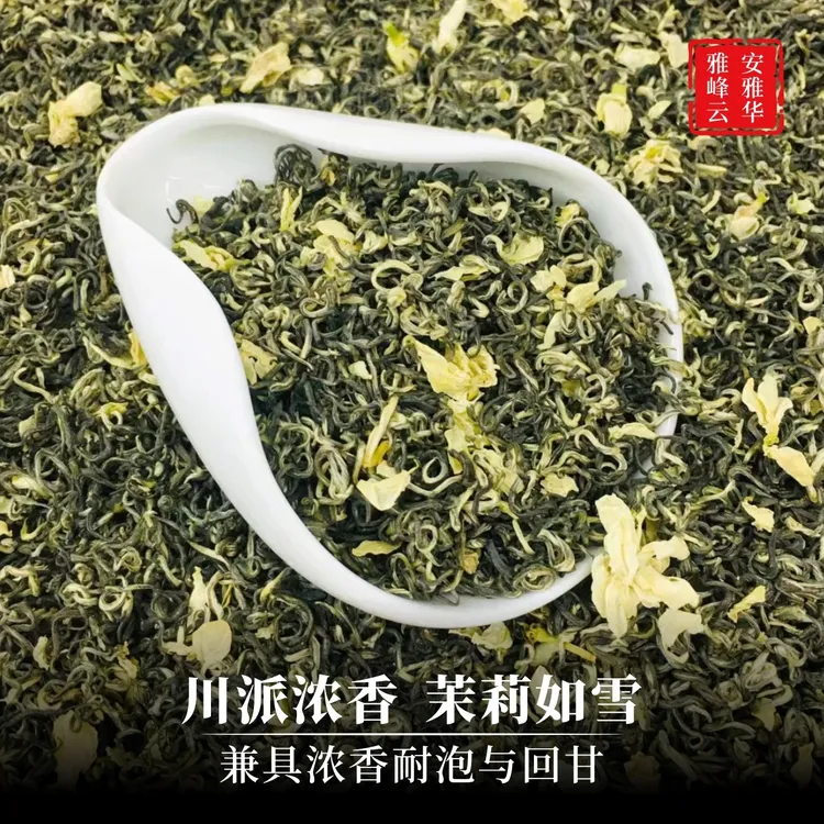 特级芯子飘雪2025新茶雅安正宗川派飘雪茉莉花茶好喝浓香型茶叶