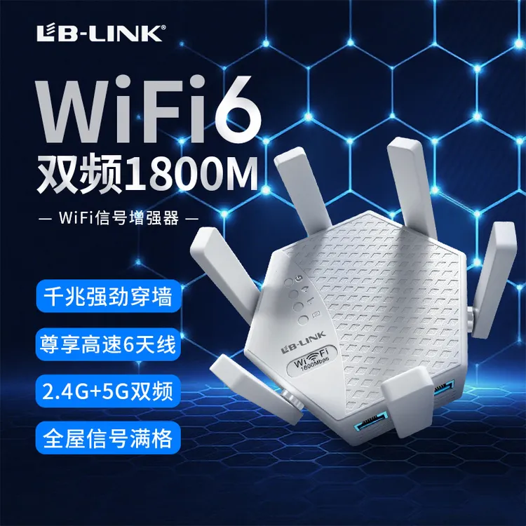 必联AX180双频WiFi6中继器家用5G路由器卧室远距离信号增强扩展器