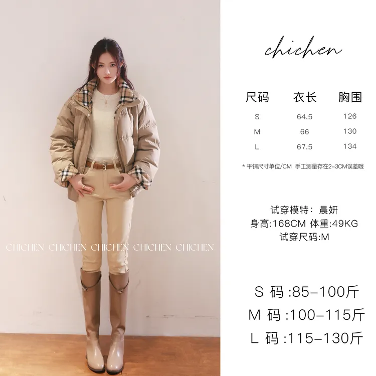 CHICHEN-经典羽绒服-卡其格纹撞色鹅绒服 