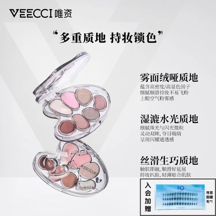 VEECCI唯资大艺术家眼影一盘多用含腮红高光修容细腻顺滑易上色