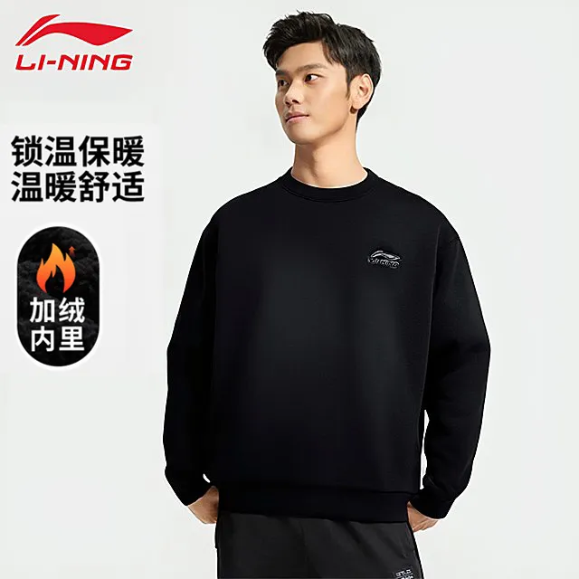 李宁加绒卫衣秋冬保暖男款长袖套头运动休闲圆领内搭上衣A53