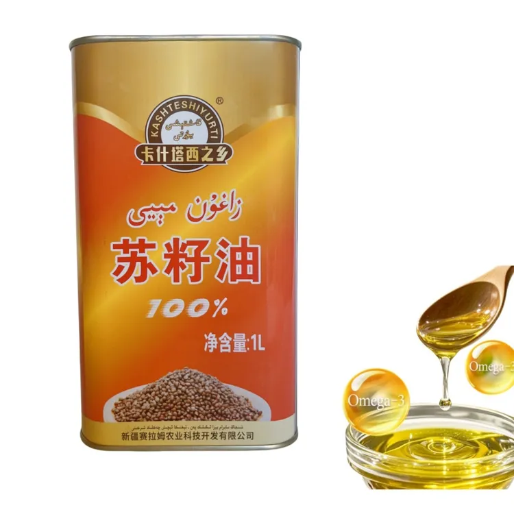 【国标一升精装】一级高品质紫苏籽油营养丰富头道物理压榨宝妈健康