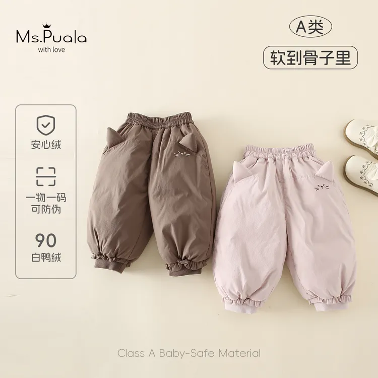 【Ms.Puala雪地猫步】新国标婴幼儿女宝冬款90白鸭绒安心绒羽绒长裤
