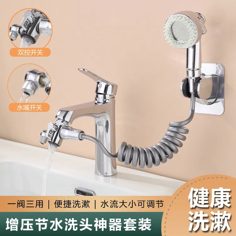 2025新款一阀三用铜主体洗脸盆菜盆通用外接花洒套装洗头神器防溅