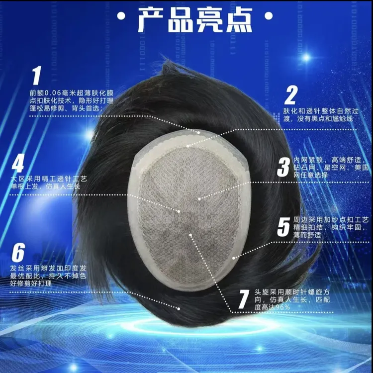 高品全递针前额超薄肤化漂扣工艺隐形逼真男士补发块