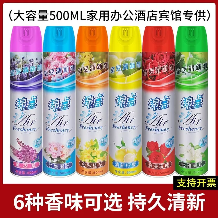 空气清新剂家用喷雾卧室内汽车用宾馆酒店卫生间除臭异味持久留香
