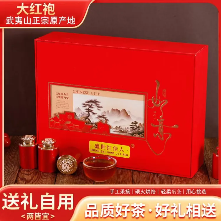 2025年武夷新茶浓香型蜜香型节日送礼高档礼盒装