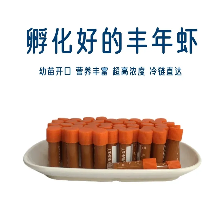 冰冻丰年虾幼虫冷冻丰年虾卵孵化孔雀鱼小型鱼食水母饲料热带鱼食