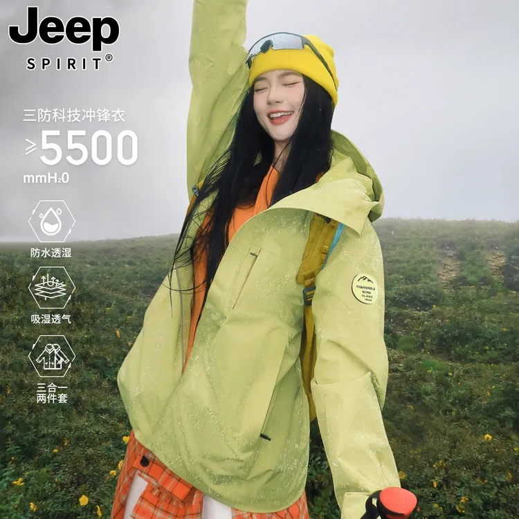 JEEPSPIRIT吉普冲锋衣男女2025新款春秋季户外防风防水三合一外套